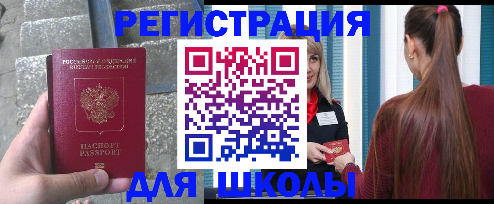 прописка для военкомата в Калаче