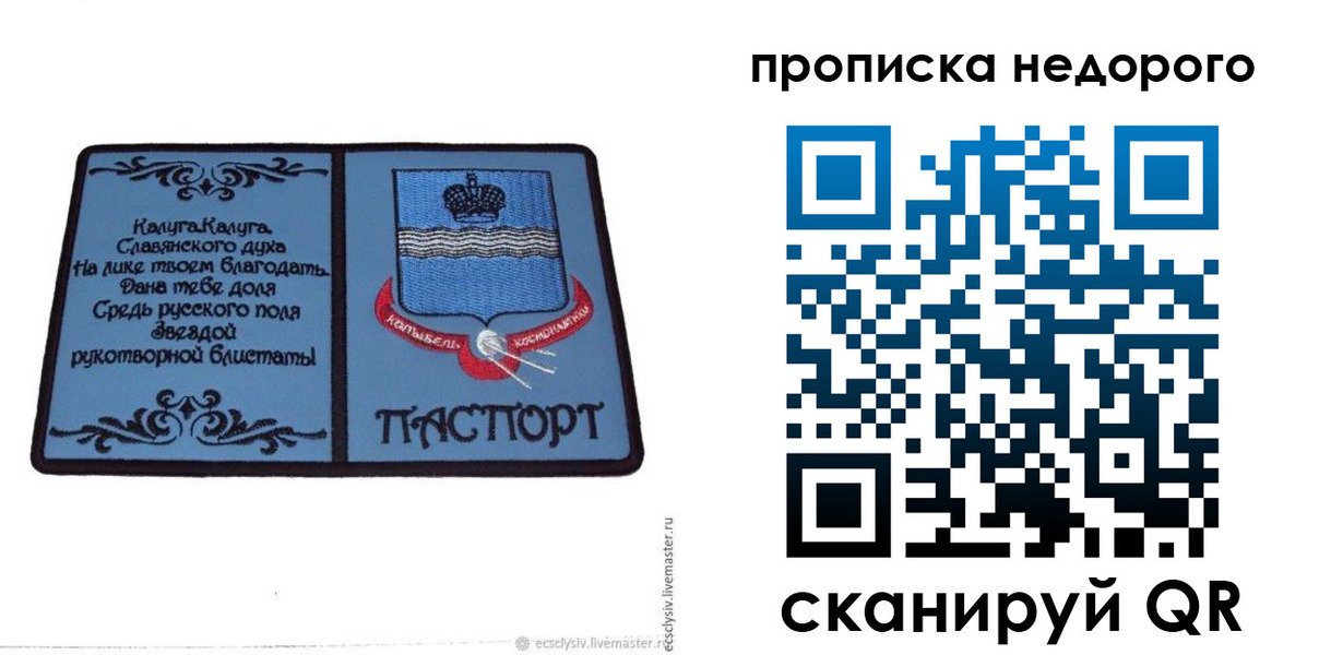 миграционный учет в Калаче