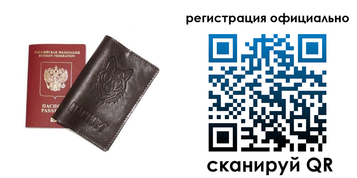 прописка для военкомата в Калаче