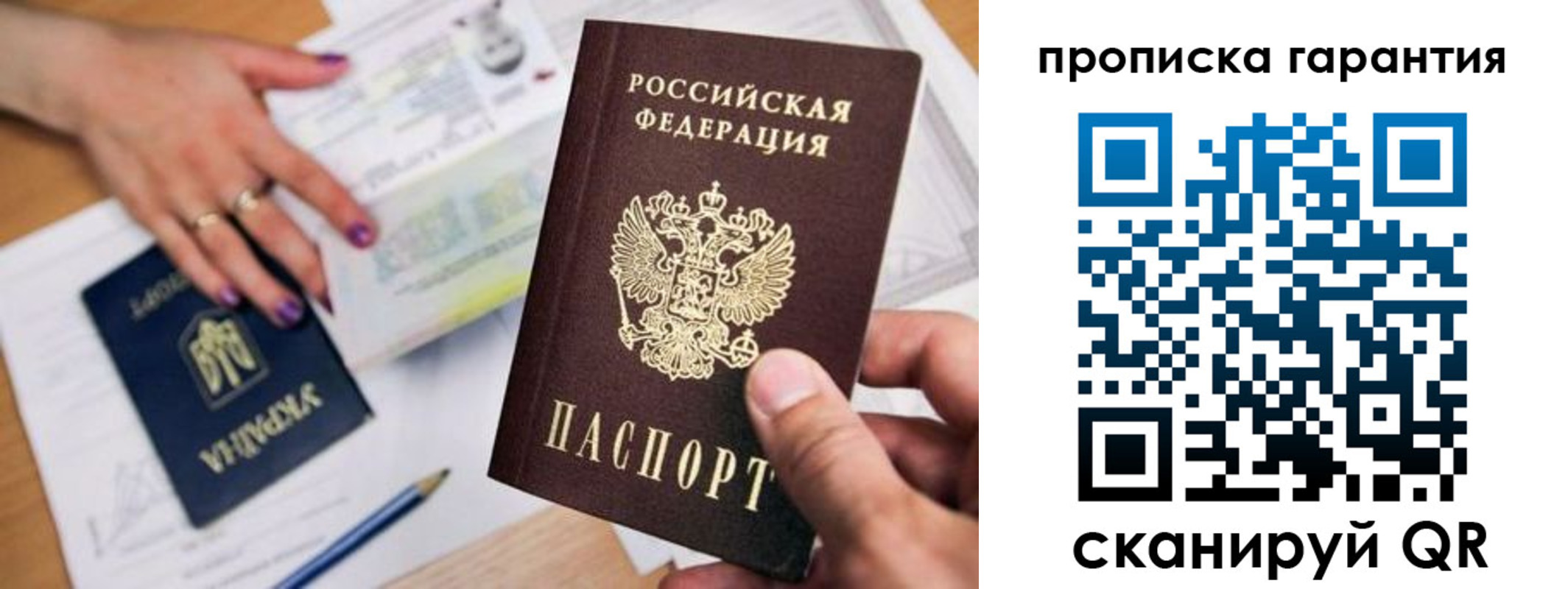 миграционный учет в Калаче