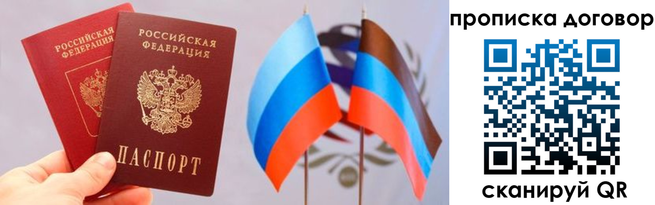 временная регистрация поиск в Калаче