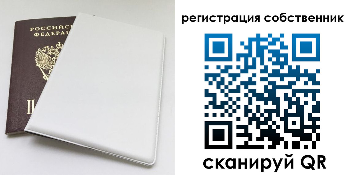 временная регистрация для школы в Калаче