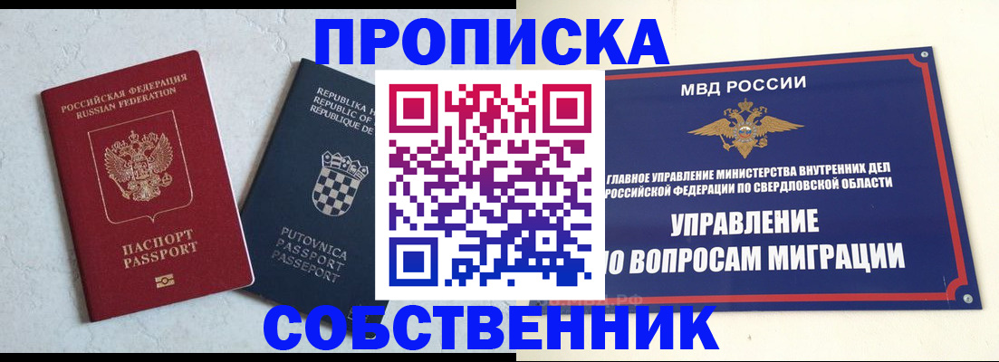 миграционный учет в Калаче