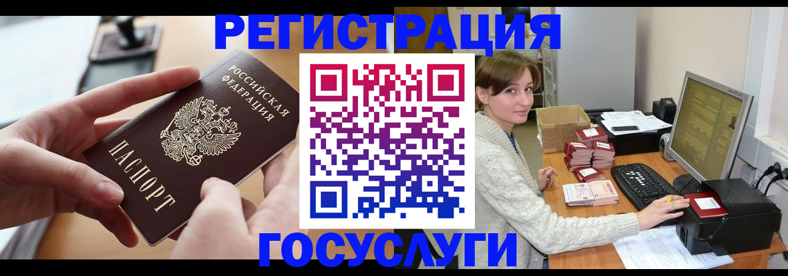 временная регистрация собственник в Калаче