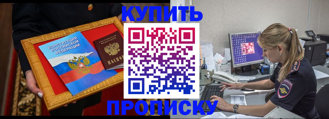 временная регистрация 2025 в Калаче