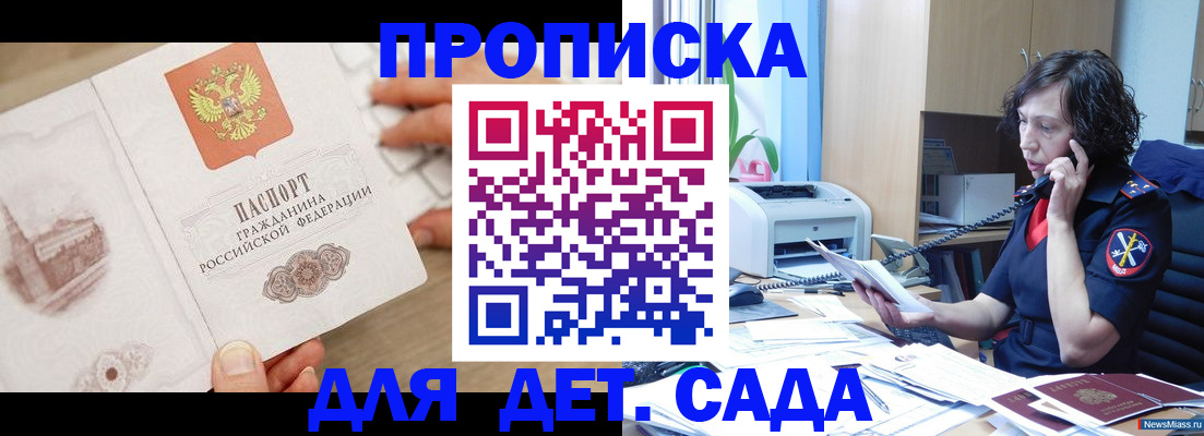 временная регистрация собственник в Калаче