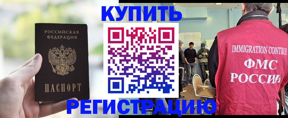 временная регистрация адрес в Калаче