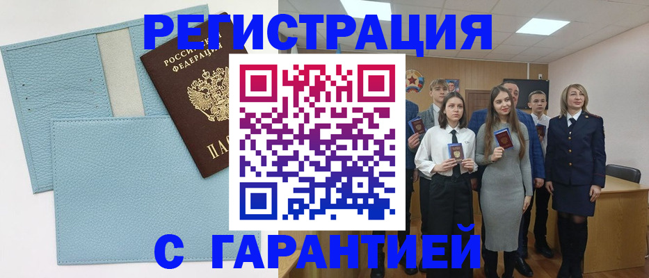 прописка законно в Калаче