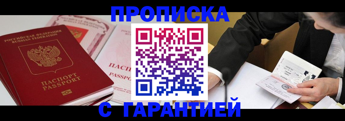 временная регистрация собственник в Калаче
