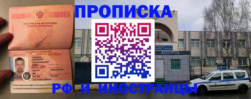 временная регистрация собственник в Калаче